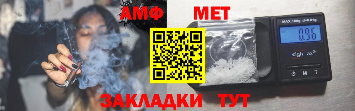 Амфетамин Premium Изобильный