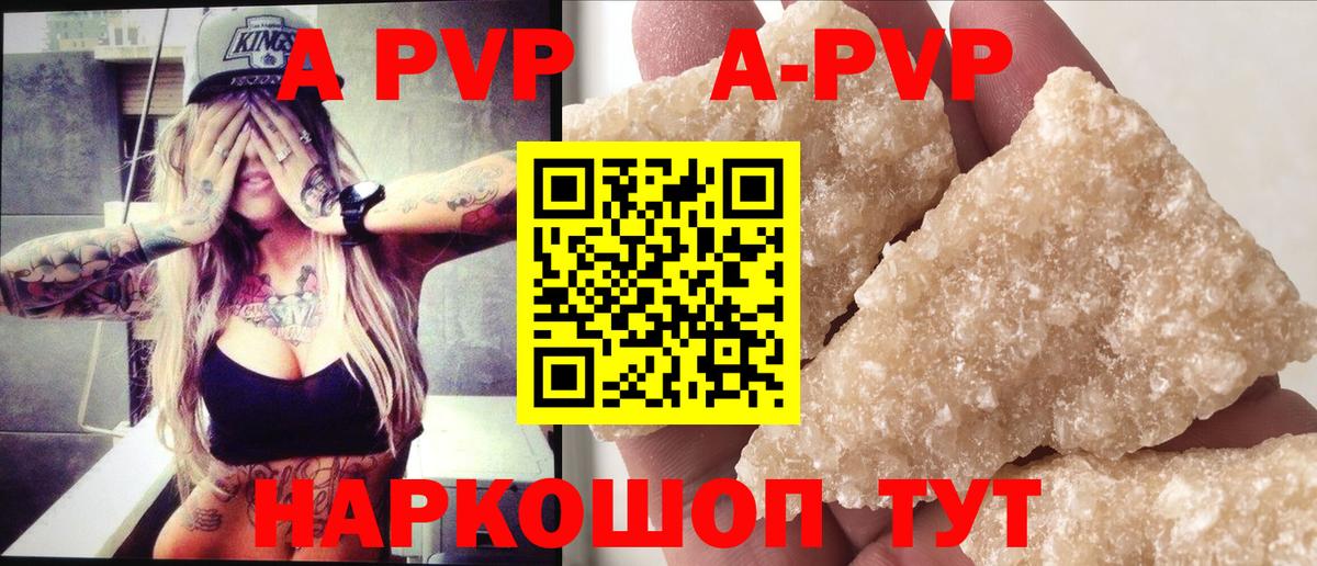 А ПВП Соль  А ПВП Соль  Изобильный  Вход с VPN 