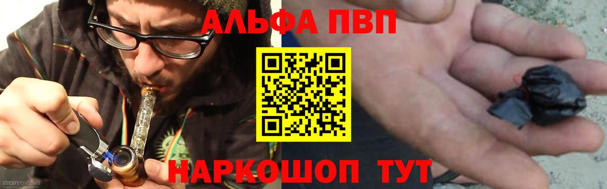 Alpha PVP мука Изобильный