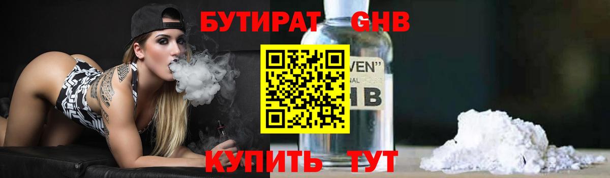 Изобильный  Бутират буратино  Бутират  Вход с VPN 