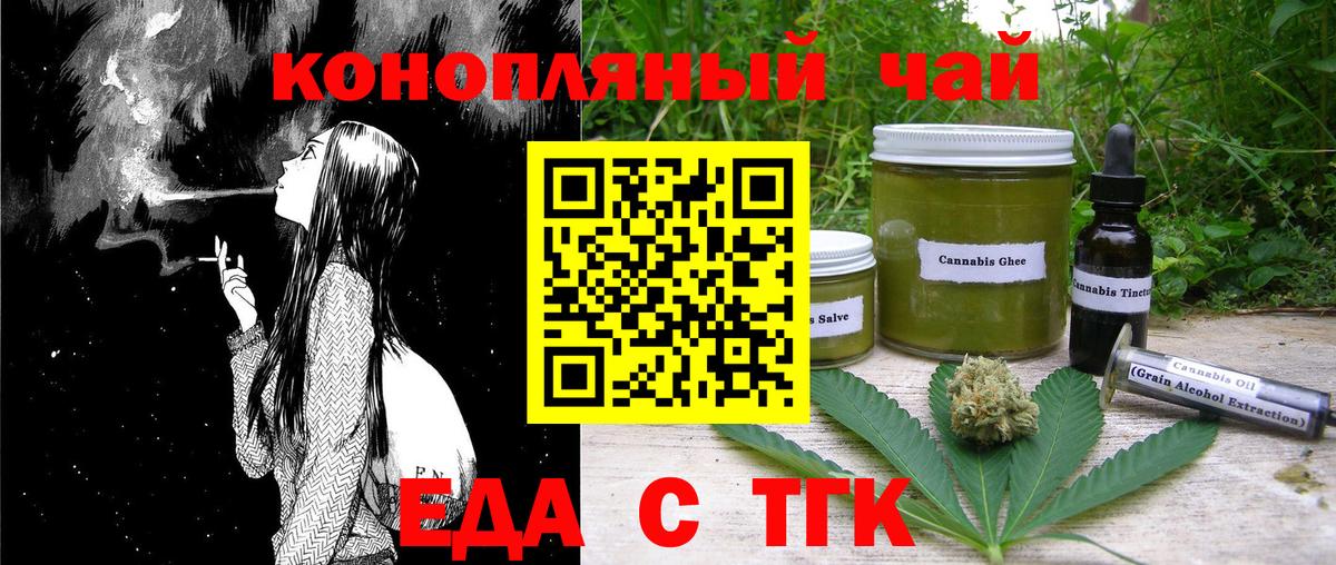 Изобильный  Печенье с ТГК конопля  Вход с VPN 