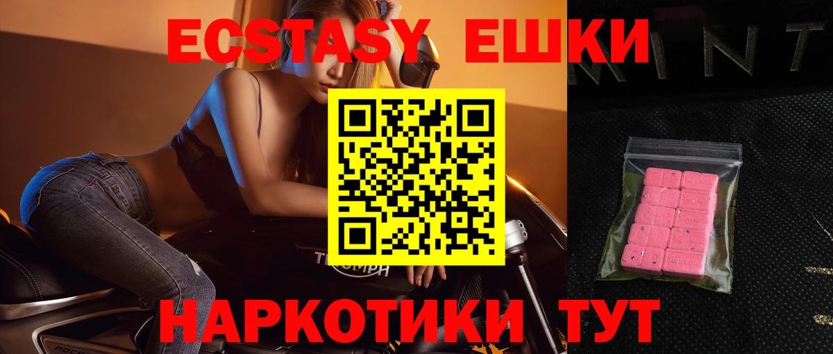 ЭКСТАЗИ Cube  ЭКСТАЗИ Philipp Plein  mega маркетплейс  Изобильный  Вход с VPN 