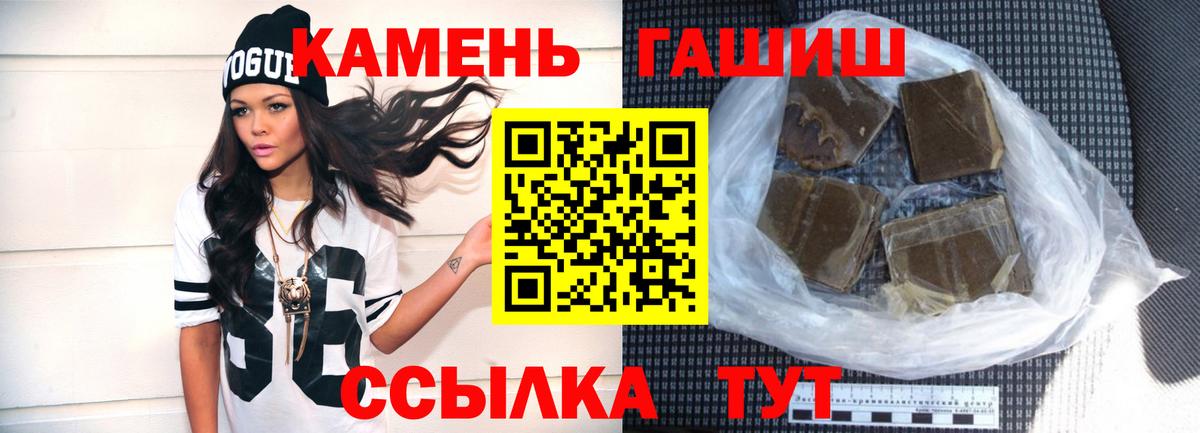 ГАШ Cannabis  Вход с VPN  ГАШИШ  Гашиш AMNESIA HAZE  Изобильный 