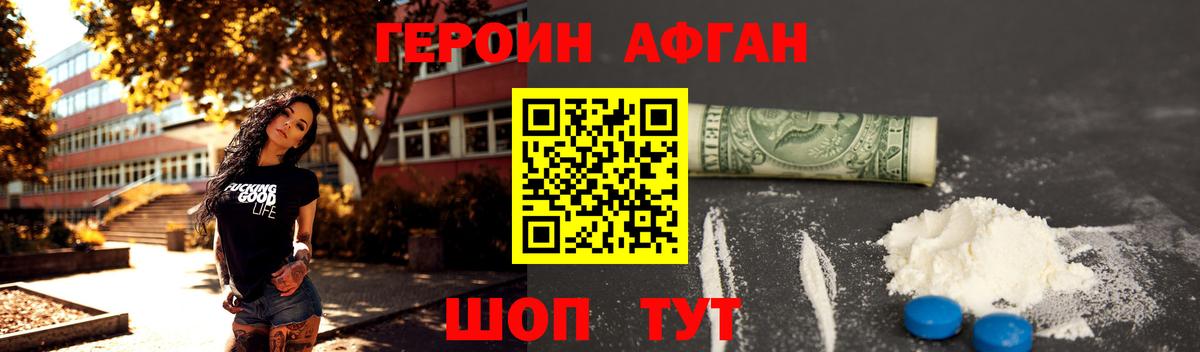 Героин гречка Изобильный