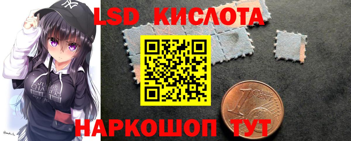 LSD-25 экстази кислота  Вход с VPN  Изобильный  ЛСД экстази ecstasy 