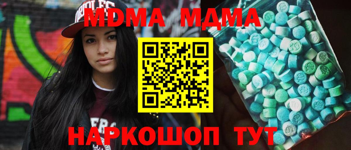 MDMA Molly Изобильный