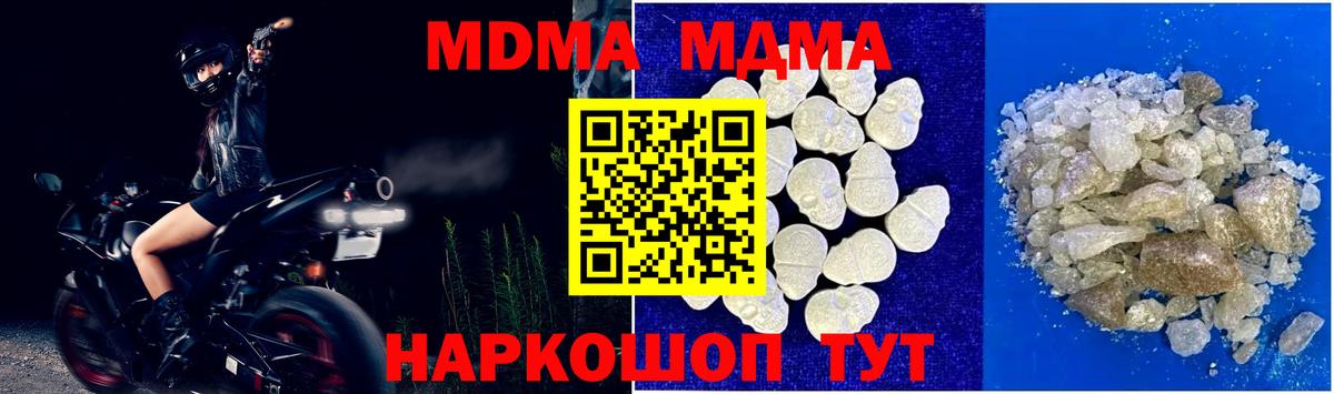 МДМА  Вход с VPN  Изобильный  MDMA молли 