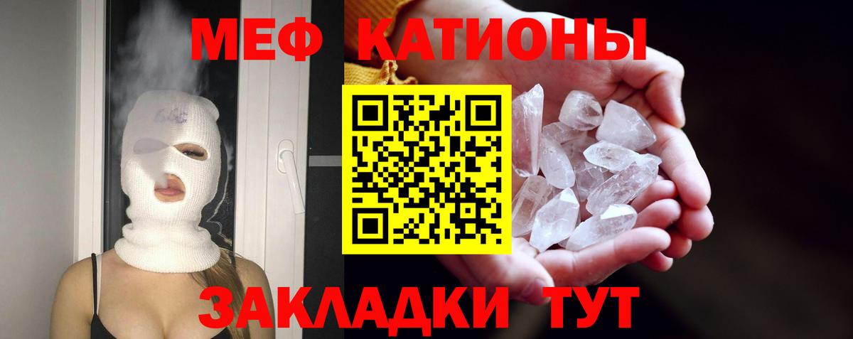 Меф  Вход с VPN  Изобильный  МЯУ-МЯУ 4 MMC 