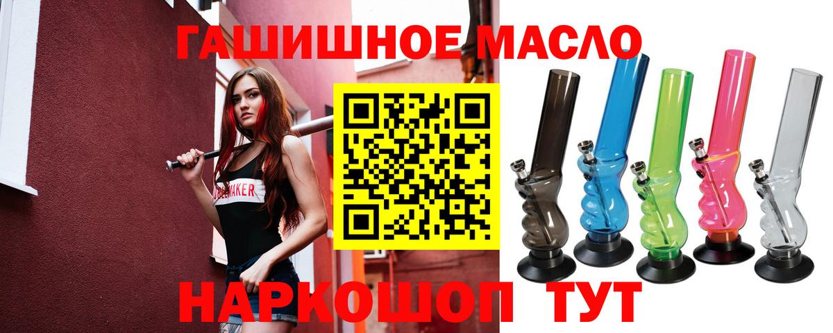 Дистиллят ТГК гашишное масло Изобильный