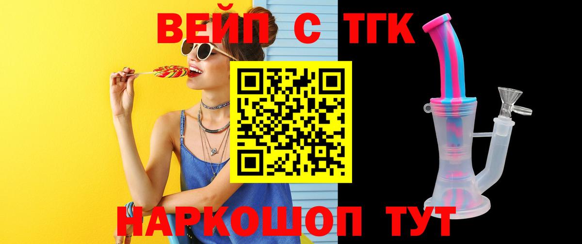 Изобильный  Дистиллят ТГК Wax  Дистиллят ТГК жижа  Вход с VPN 